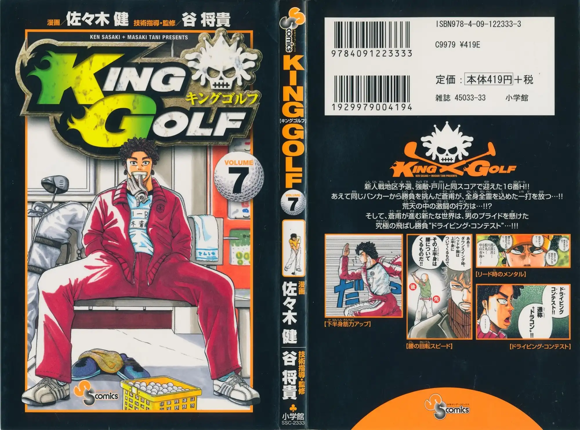 King Golf Chapter 59 2